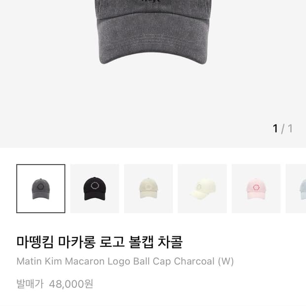 (새상품) 마뗑킴 로고 볼캡 차콜 미사용