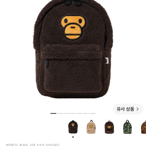 베이프 베이비 마일로 미니 퍼 백팩 브라운