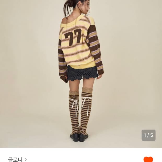 글로니 워머