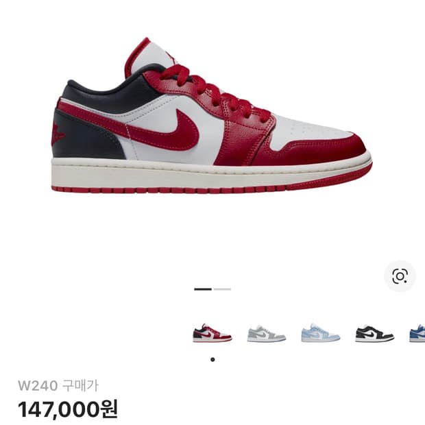 조던 1 로우 화이트 짐레드 240