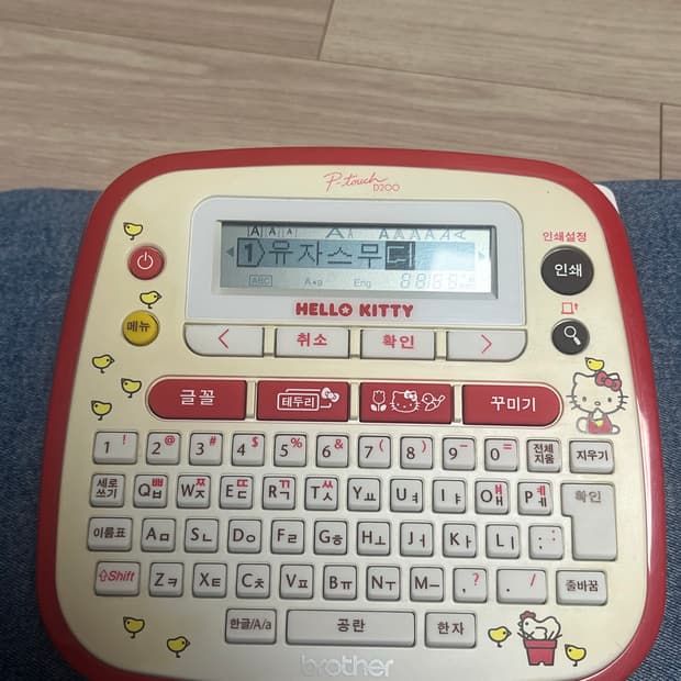 부라더 brother 헬로키티 라벨기 한/영 (초희귀)