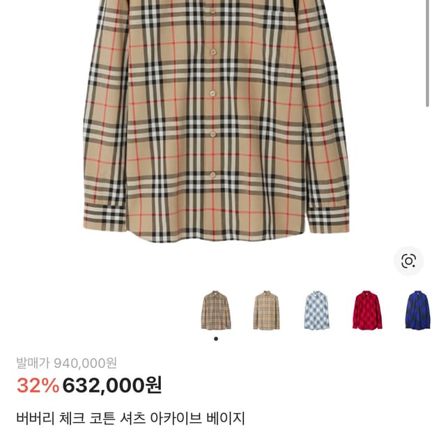 새상품)버버리 셔츠