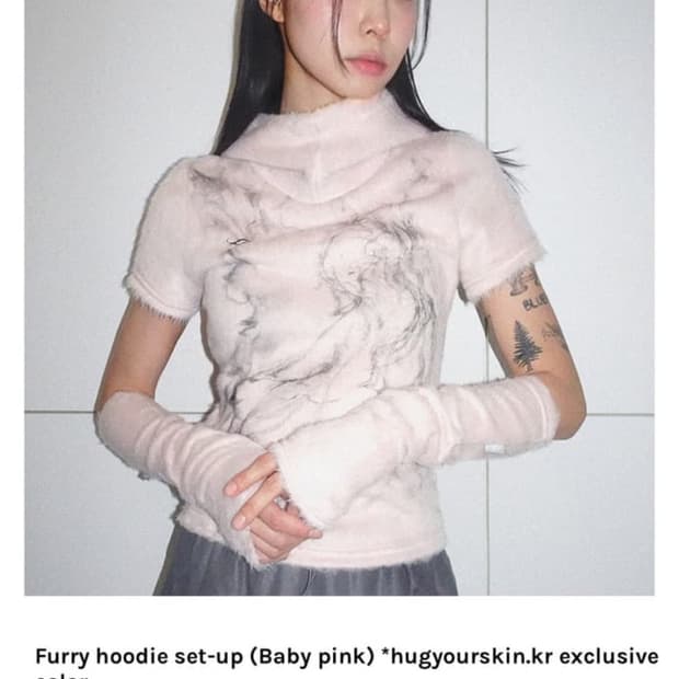 허그유어스킨 퍼리 후드 셋업