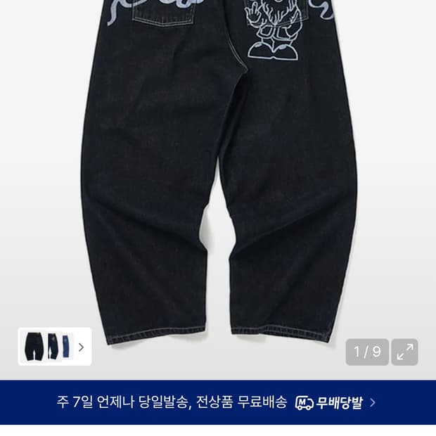 위캔더스 드워프 데님 팬츠