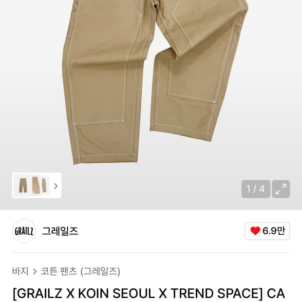 그레일즈x코인서울x트스