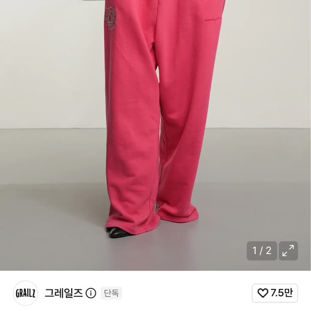 그레일즈 트레이닝