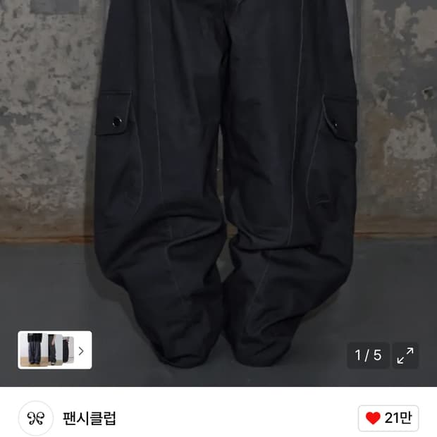 팬시클럽 크로스 포켓 카고 팬츠