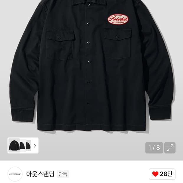 아웃스탠딩 셔츠
