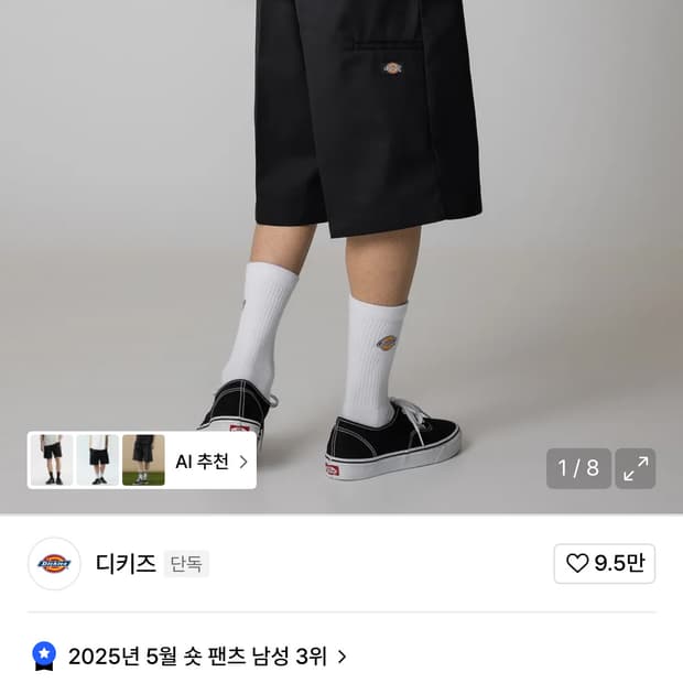 디키즈 루즈핏 워크쇼츠 32사이즈