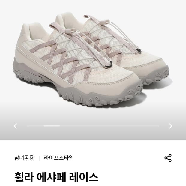 휠라 에샤페 레이스