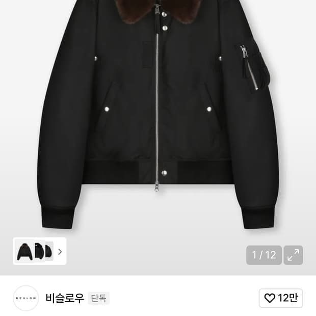 비슬로우 3M 플라이트 자켓 M사이즈