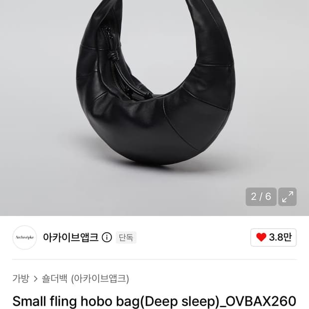 아카이브앱크 플링호보백