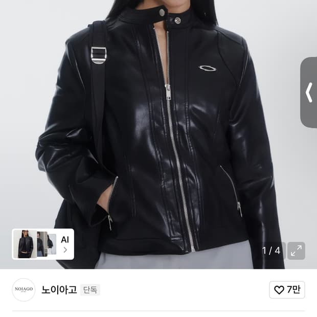 노이아고 비건레더 바이커 자켓 (블랙)