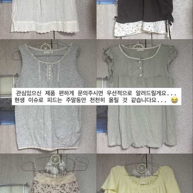 빈티지 모리걸 대장템 옷장 정리 판매 양도 입질연