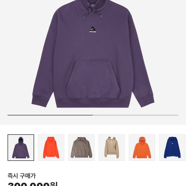 나이키ACG 써마핏 후드티 퍼플 XL