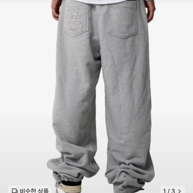 9999아카이브 빈티지 스웻 팬츠