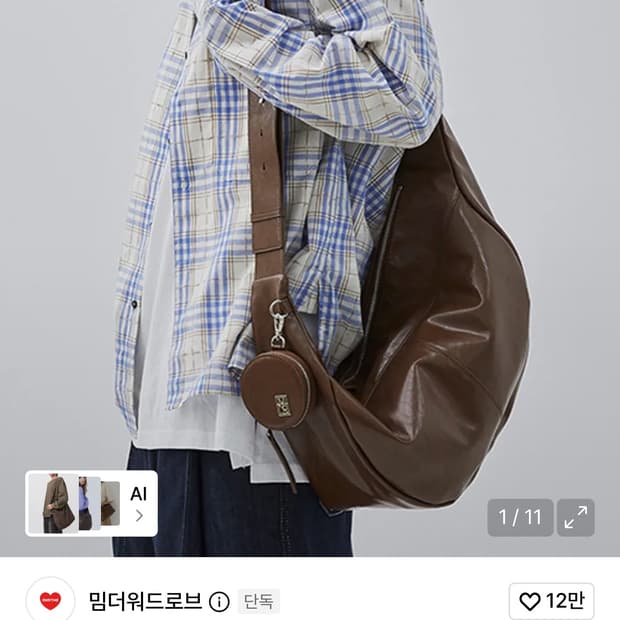 몬타 크랙 레더 메신저백 브라운