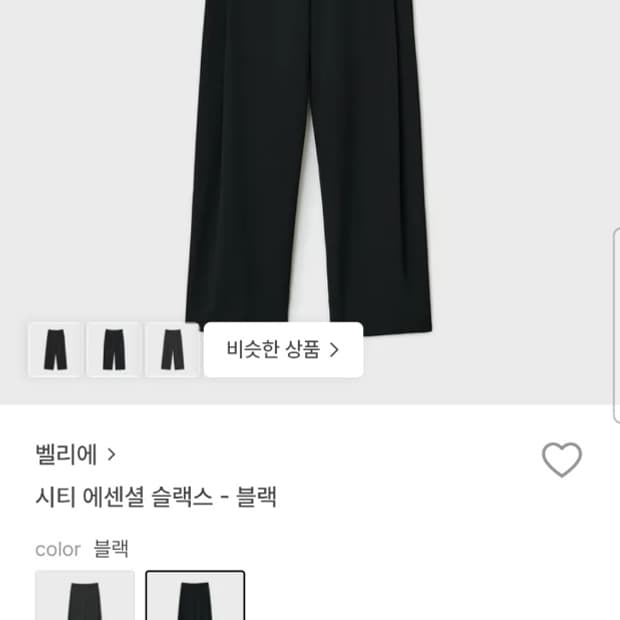 벨리에 시티에센셜 슬랙스 04(30)