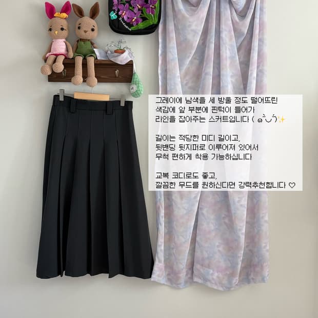 그레이 네이비 스커트