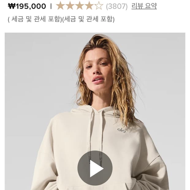 alo 알로요가 아콜레이드 로고 후드티 기모