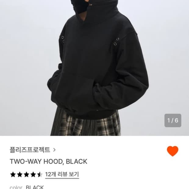 플리즈프로젝트 투웨이 후드 블랙