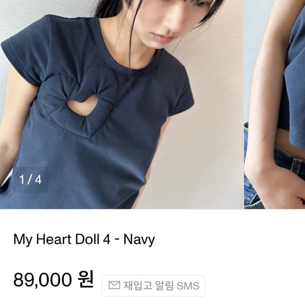동은 하트티 My Heart Doll 4 - Navy 