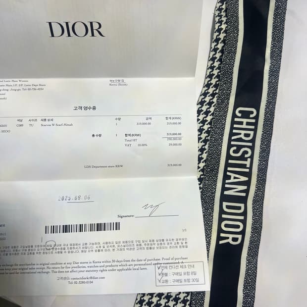 디올 미차 스카프