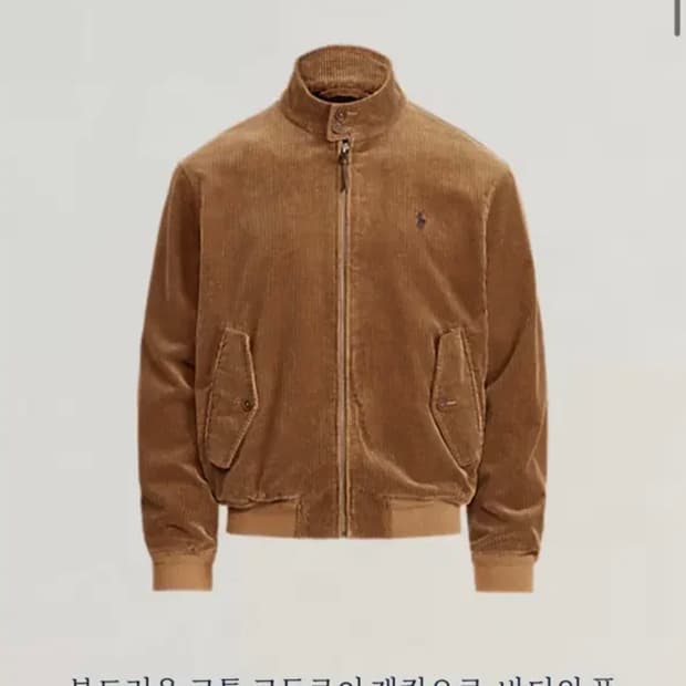 폴로 랄프로렌 코듀로이 바라쿠다 자켓 L(105-110) QR정품