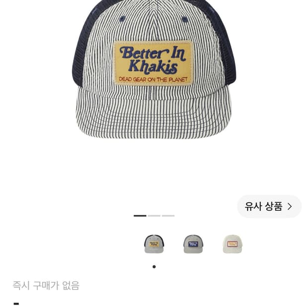 [구매글] 카키스 베이스 메쉬 캡 네이비 구매합니다