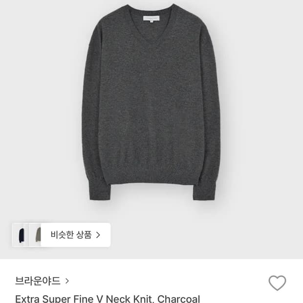 [4]브라운야드 v넥니트 차콜