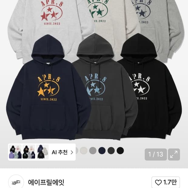 에이프릴에잇 후드티