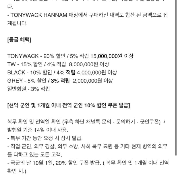 토니웩 tw 대리구매 해주실 분  구합니다