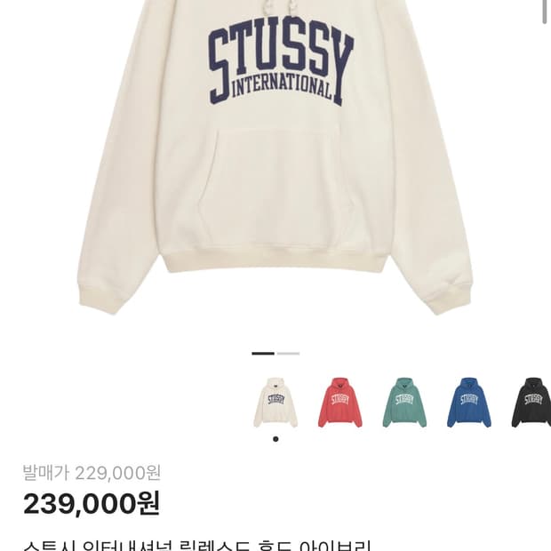 (L) 스투시 인터네셔널 후드티 