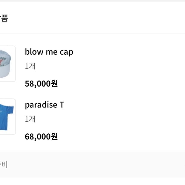 하키스틱 찹 모자 판매합니다 뱃사공