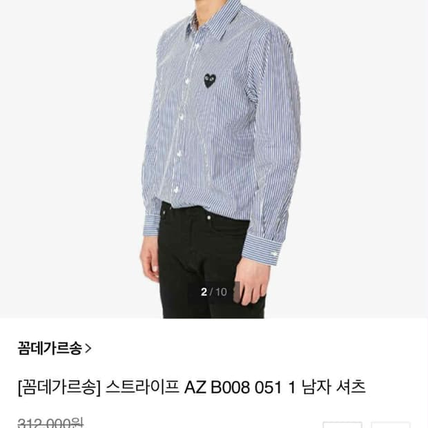 꼼데가르송 스트라이프 블랙 와펜 맨즈라인 셔츠(M)