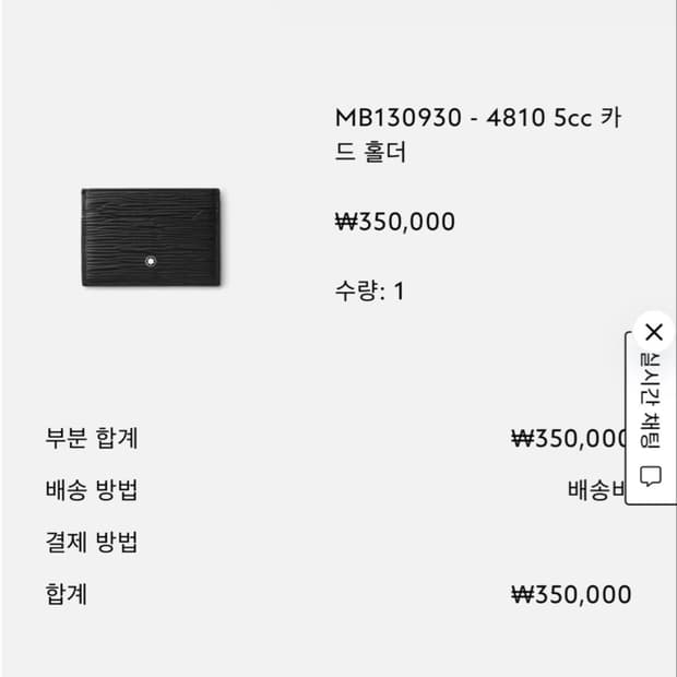 몽블랑 카드지갑