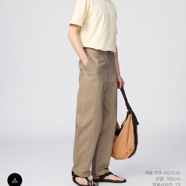 유니클로 U 와이드 치노팬츠 브라운(35) 85사이즈