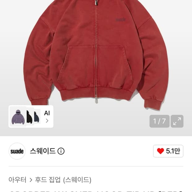 스웨이드 후드집업 m