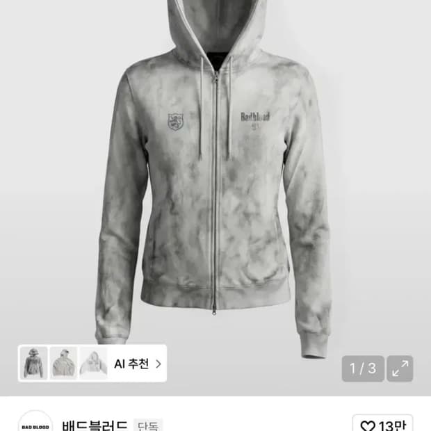 배드블러드 선 페이디드2 후드집업 화이트
