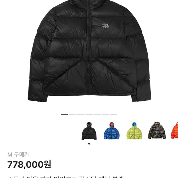 스투시 다운 파카 마이크로 립스탑 팬텀 블랙