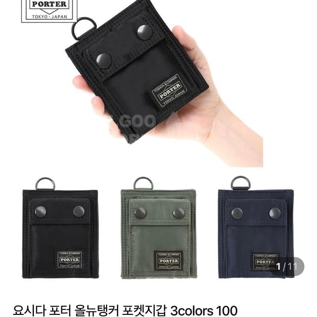 포터 올뉴 탱커 포켓 월렛 반지갑 블랙