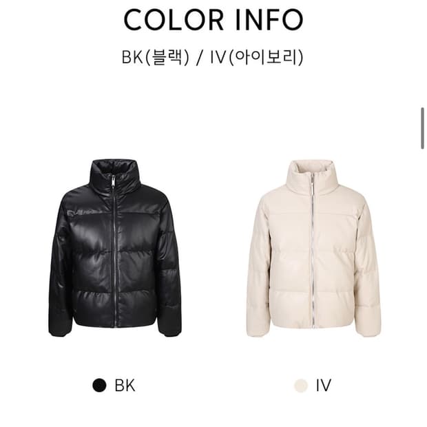 파렌하이트 레더패딩 IV 105