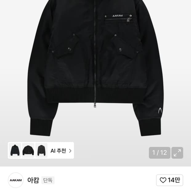 아캄 하이넥 봄버 자켓 블랙 2