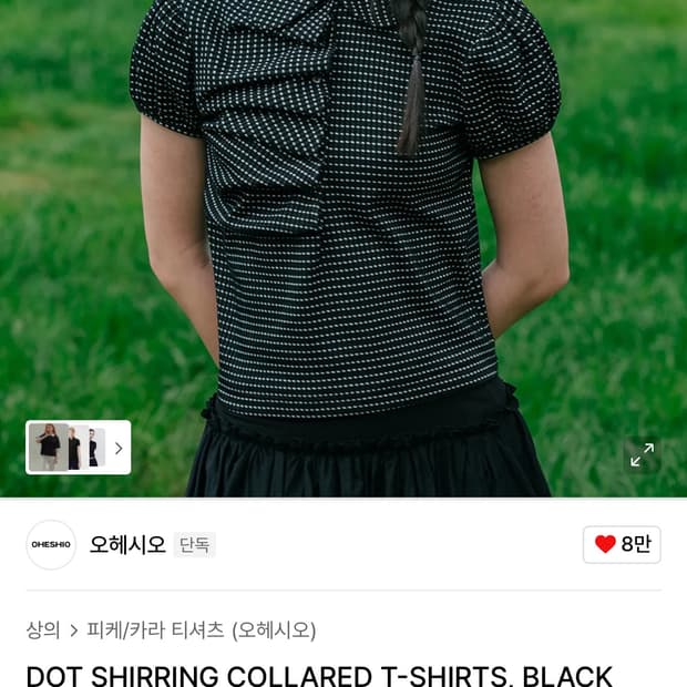 오헤시오 DOT SHIRRING COLLARED T-SHIRTS