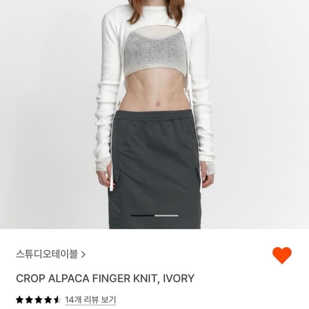 *해외출국으로 판매중단예정* 스튜디오테이블 크롭 알파카 니트 아이보리