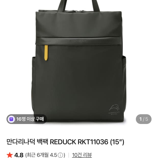 만다리나덕 리덕 백팩 RKT11036 15인치