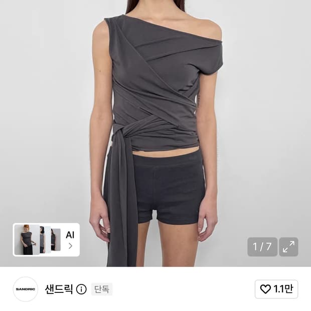 샌드릭 원숄더 스트랩 슬리브리스 차콜