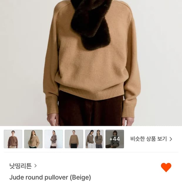 낫띵리튼 니트