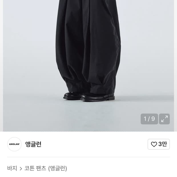 앵글런 벌룬팬츠