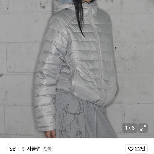 팬시클럽 경량패딩